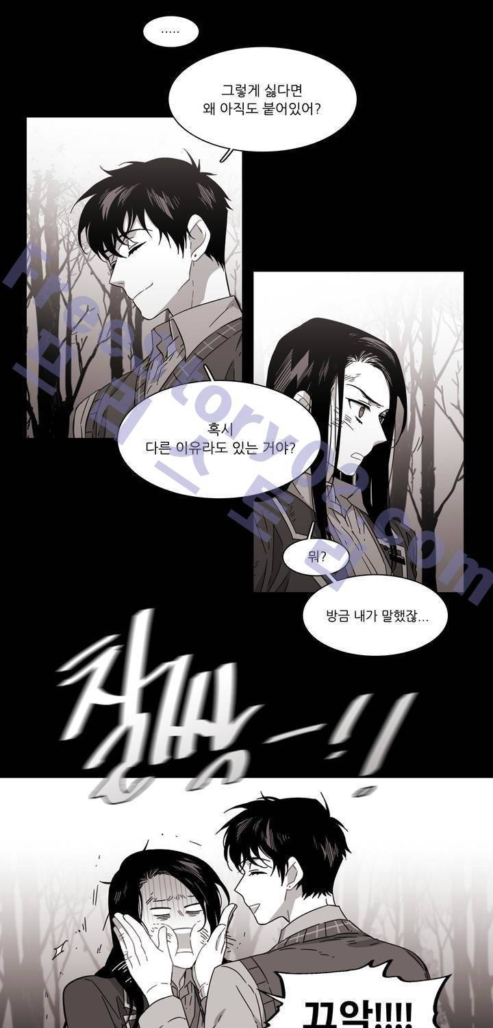 말할 수 없는 남매 133화 7