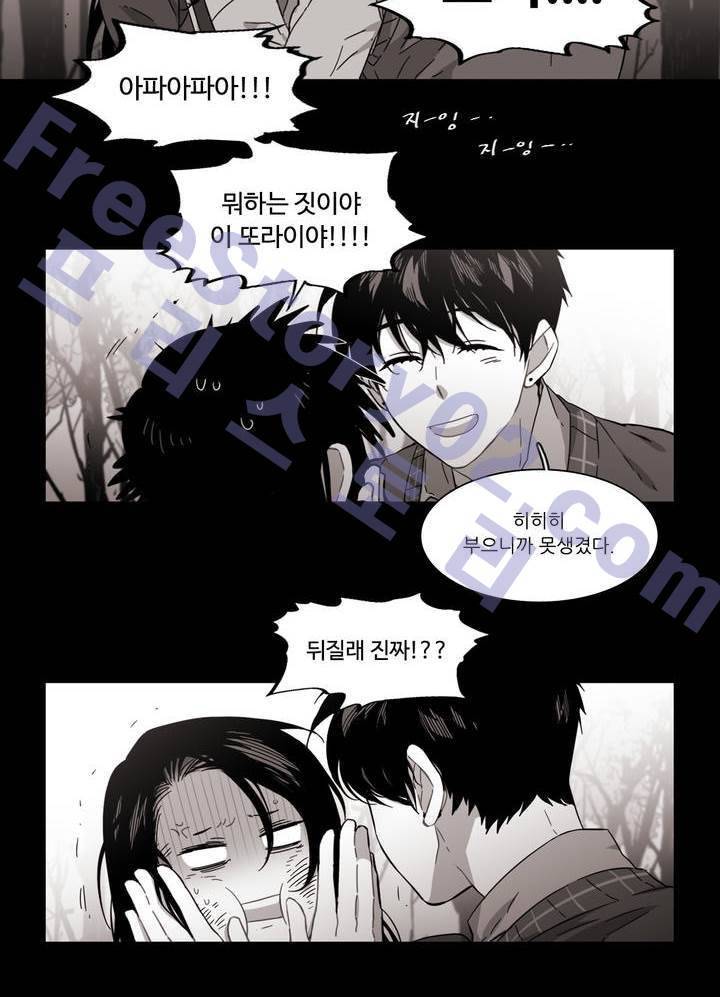 말할 수 없는 남매 133화 8