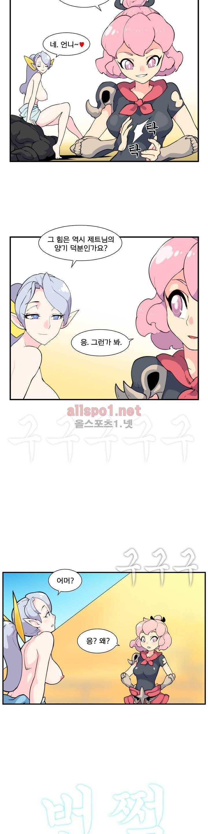 절정의 제트 22화 3