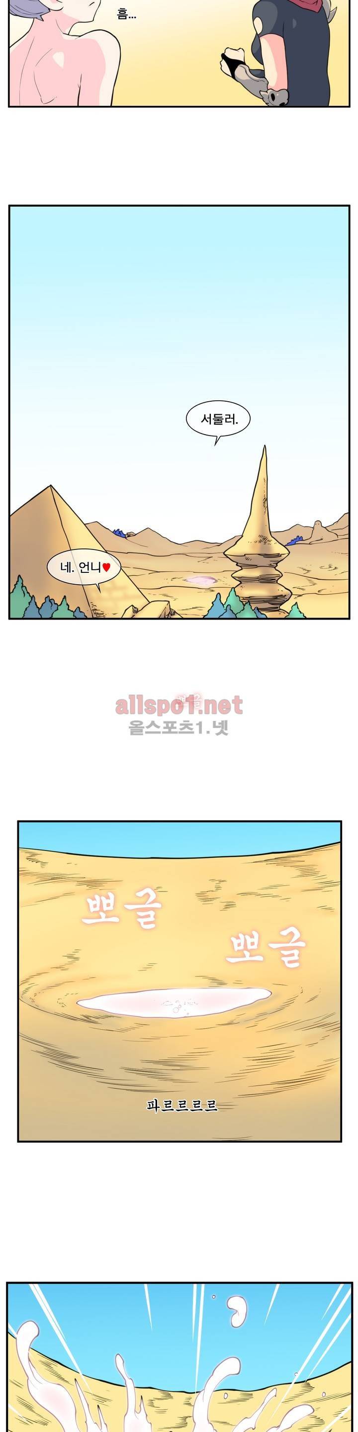 절정의 제트 22화 5