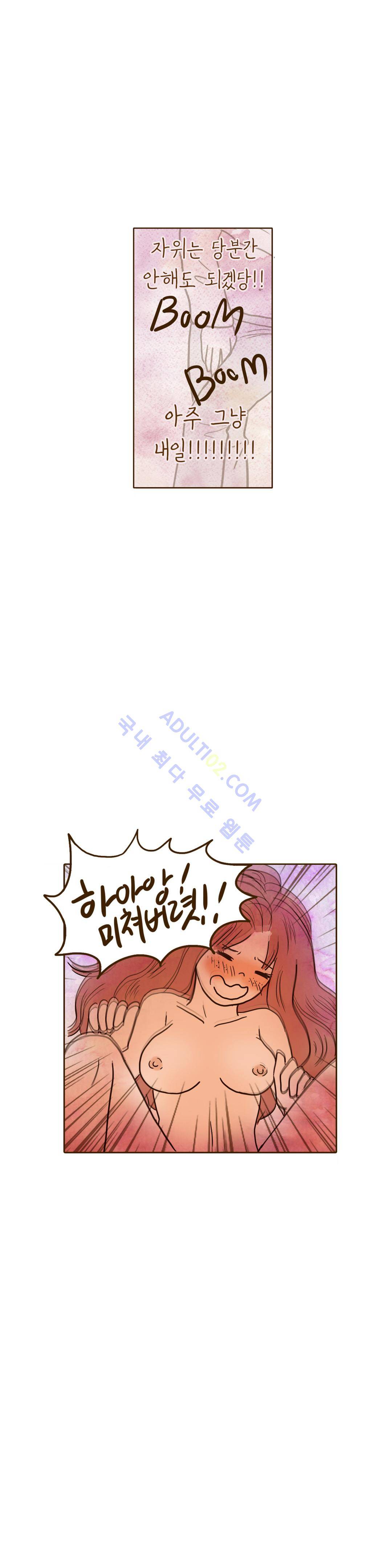 연애고자 모하나  21화 3