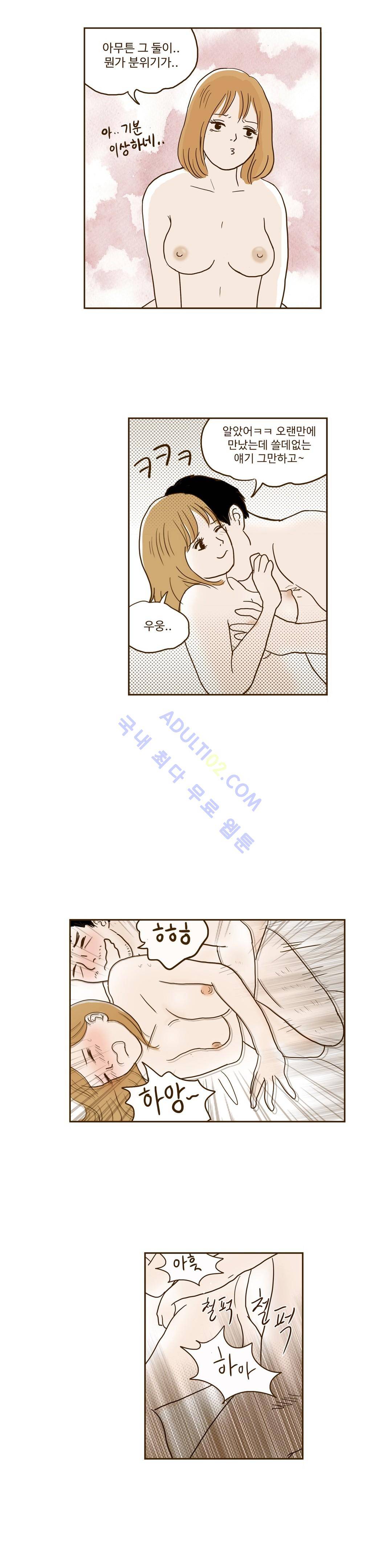 연애고자 모하나  31화 3
