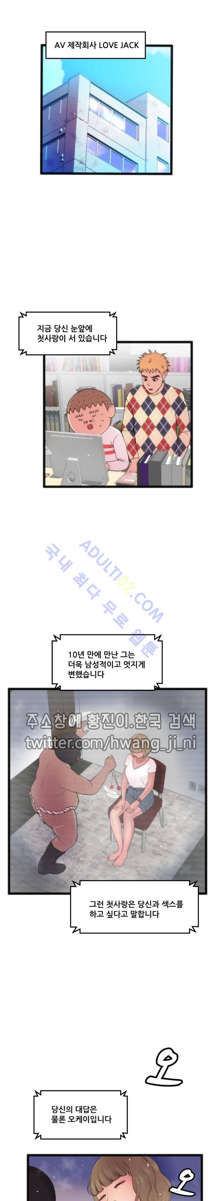 두근두근 AV엿보기  75화 1