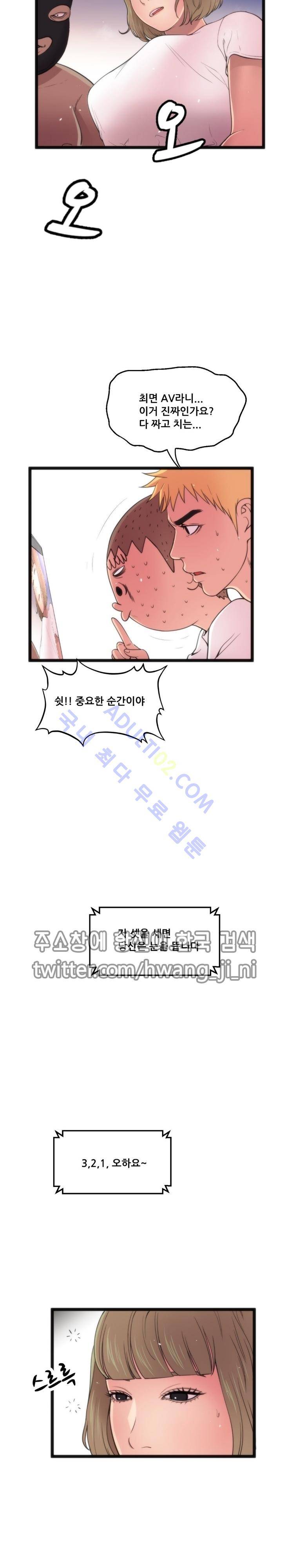 두근두근 AV엿보기  75화 2