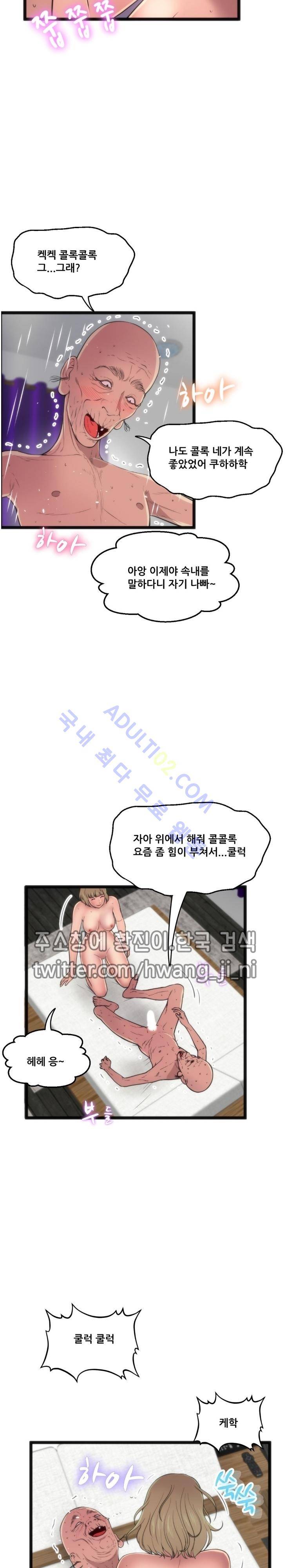 두근두근 AV엿보기  75화 5
