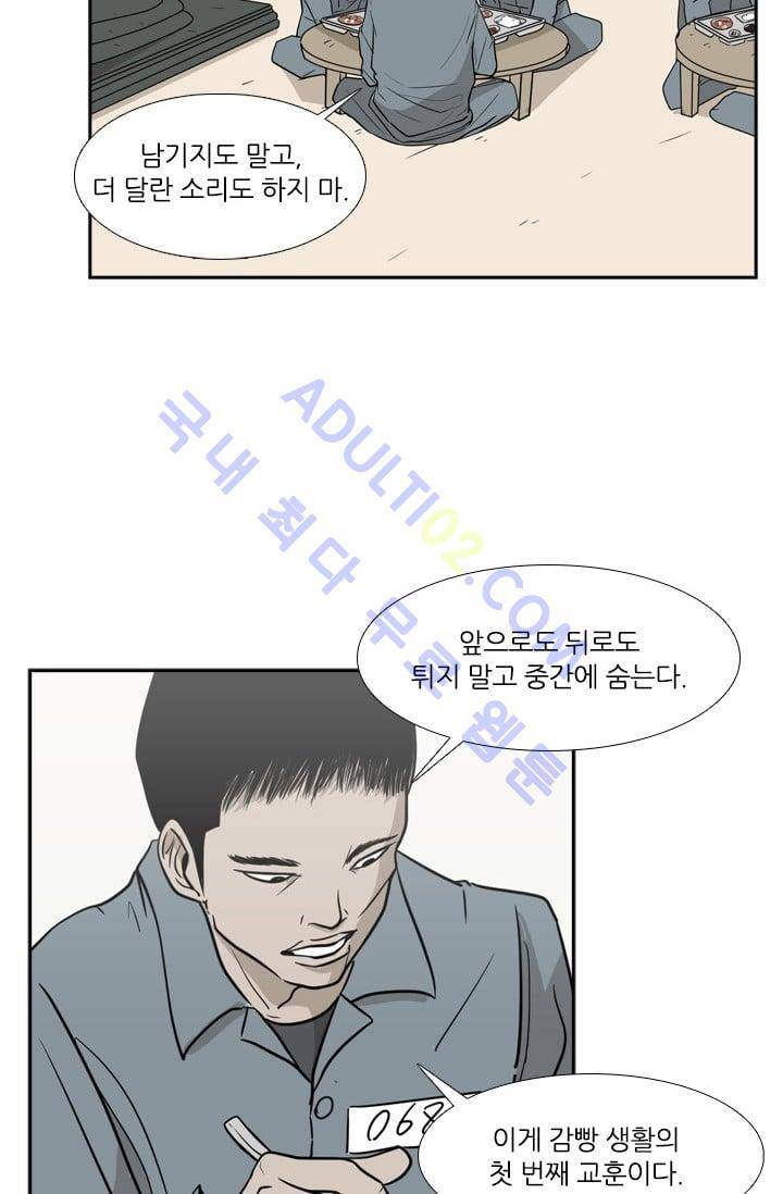 샤크  6화 3