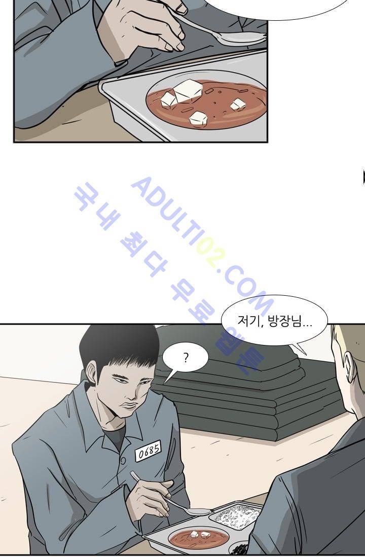 샤크  6화 4