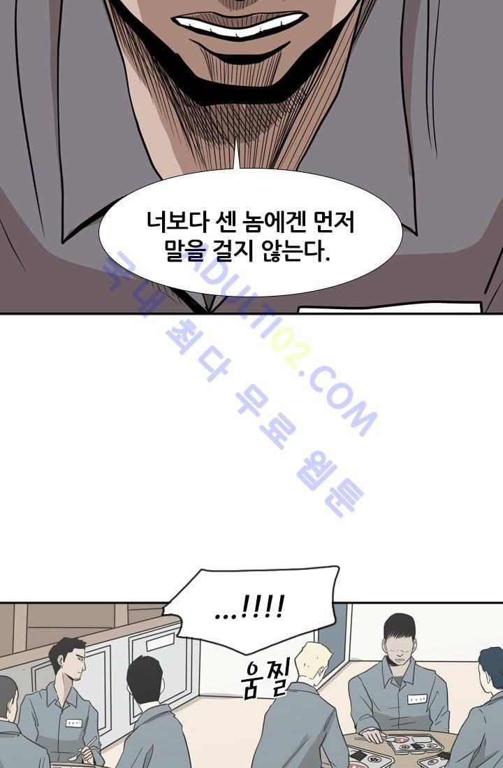 샤크  6화 9