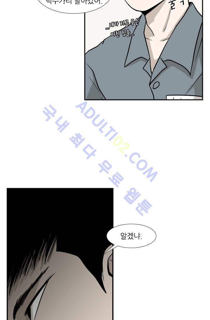 샤크  6화 11
