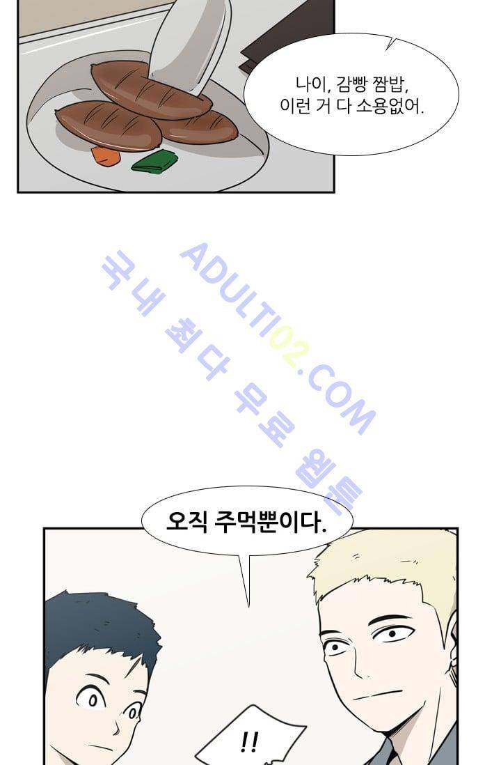 샤크  6화 14