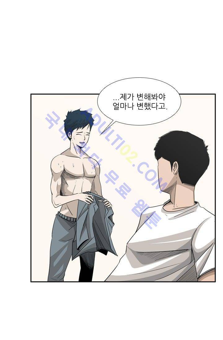 샤크  16화 1
