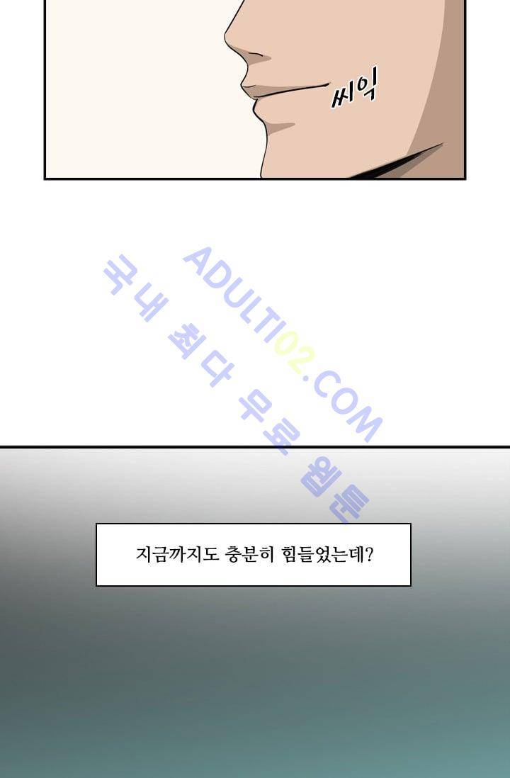 샤크  16화 4