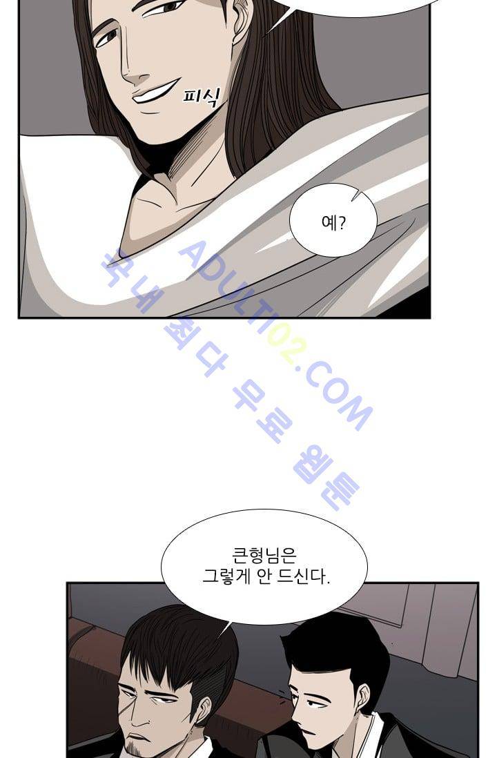 샤크  16화 16