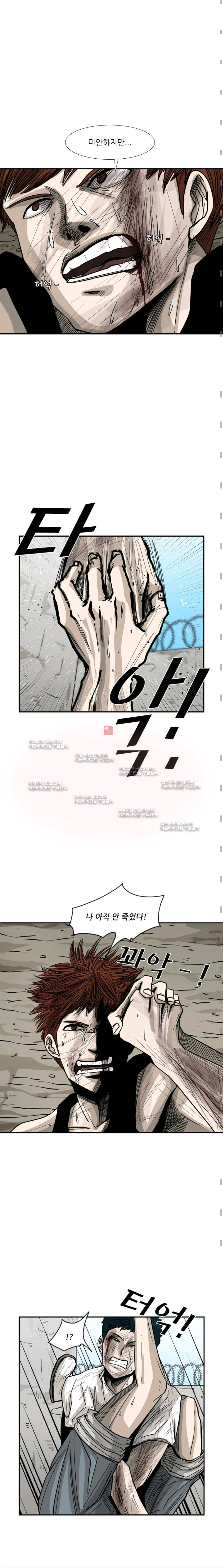 샤크  53화 4