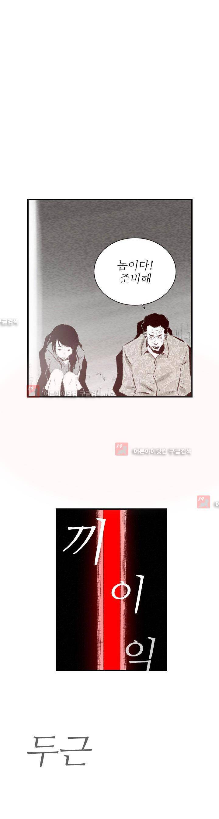 150-1번지 45화 1