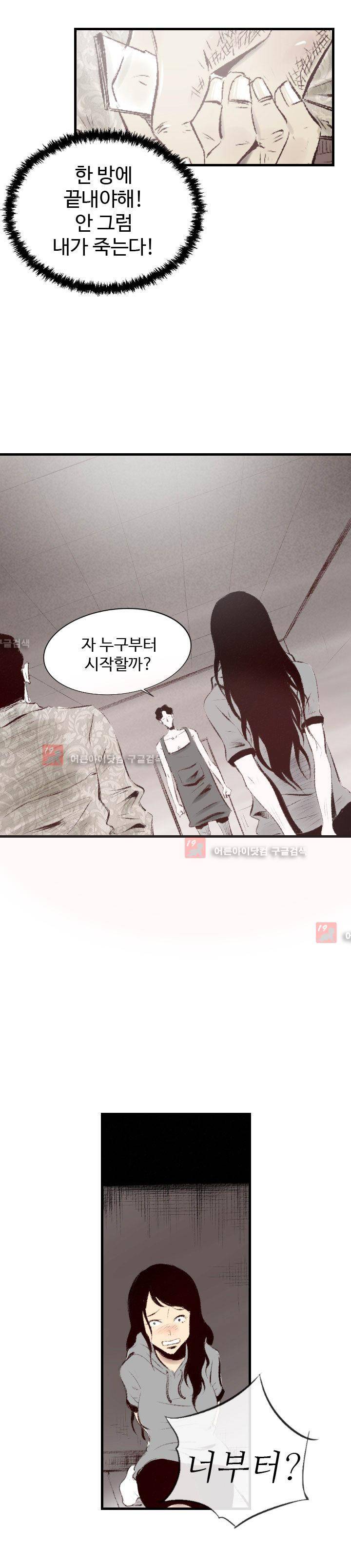 150-1번지 45화 5