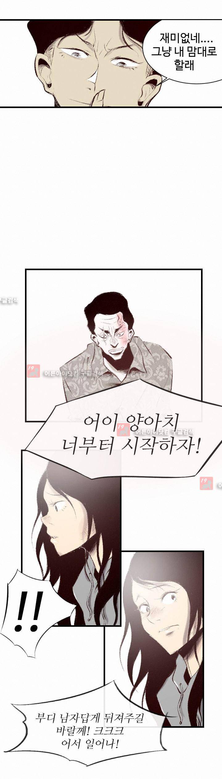 150-1번지 45화 7