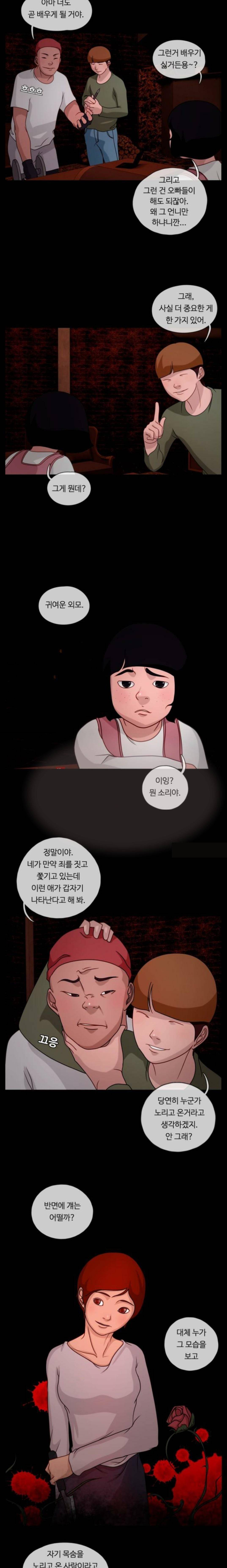 뱀이 앉은 자리 21화 - 밤의 시작 6