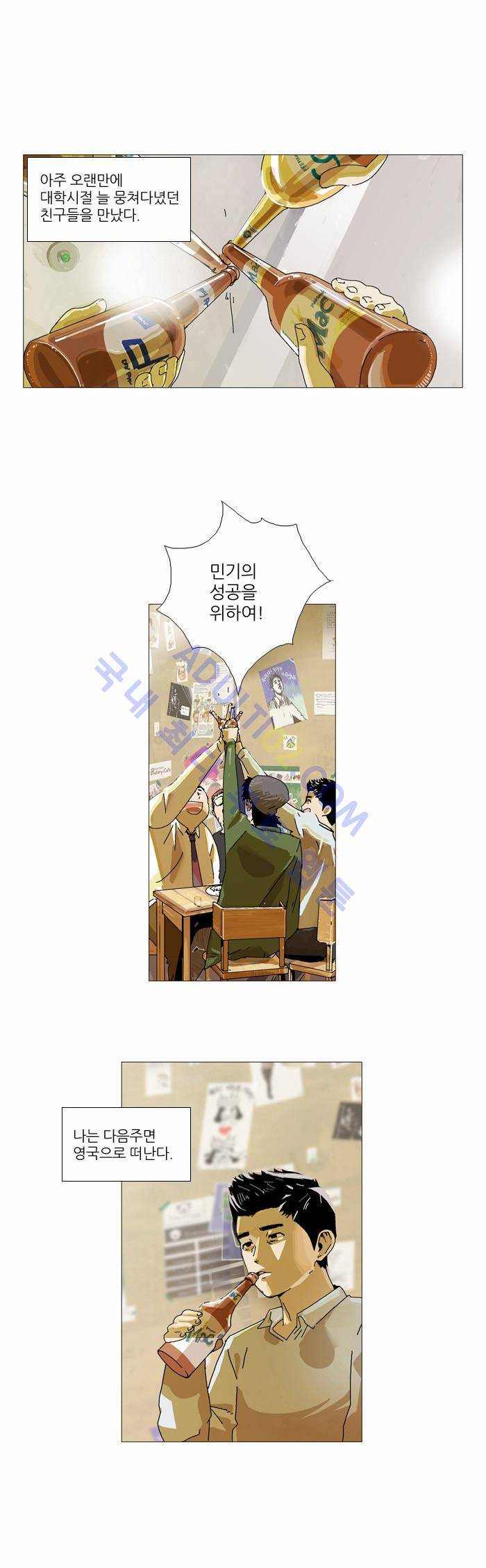 찌질의 역사  1화 1