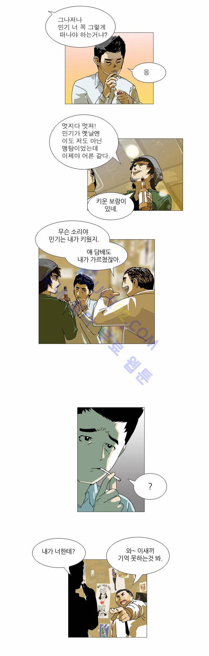 찌질의 역사  1화 3