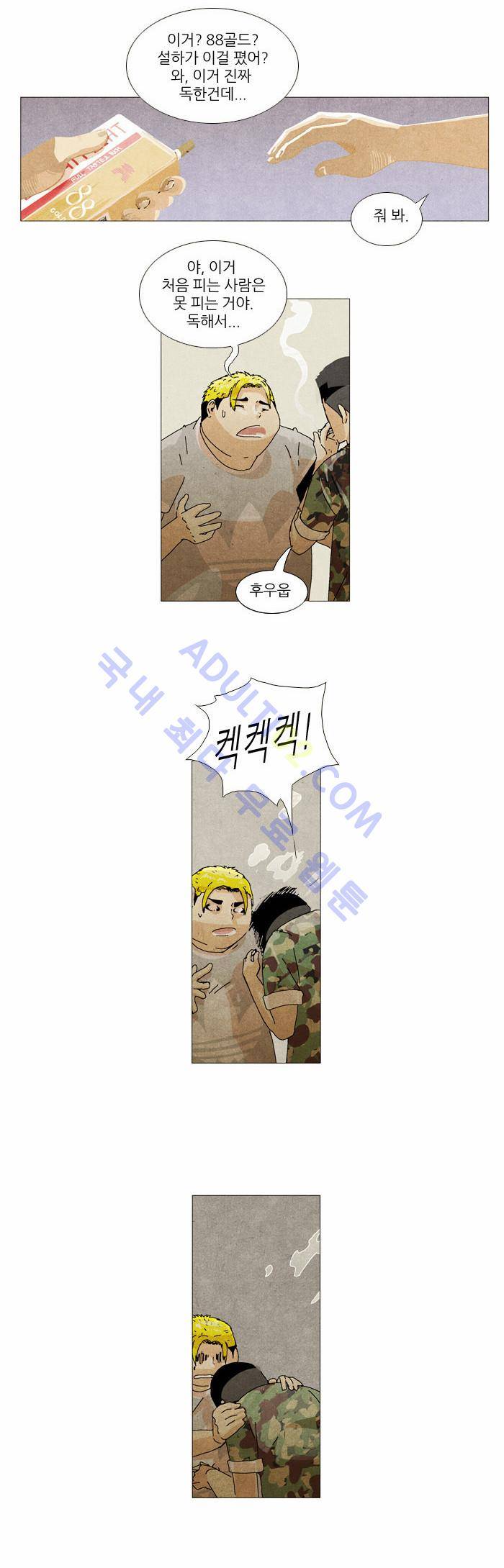 찌질의 역사  1화 6