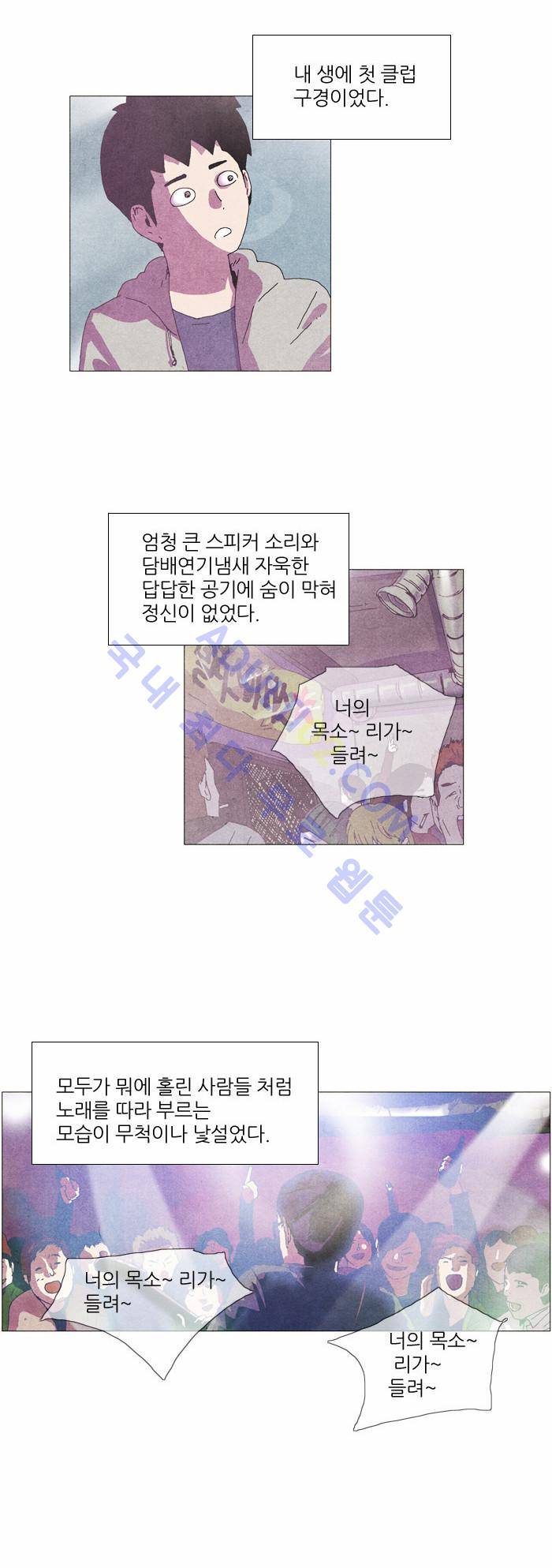 찌질의 역사  11화 4