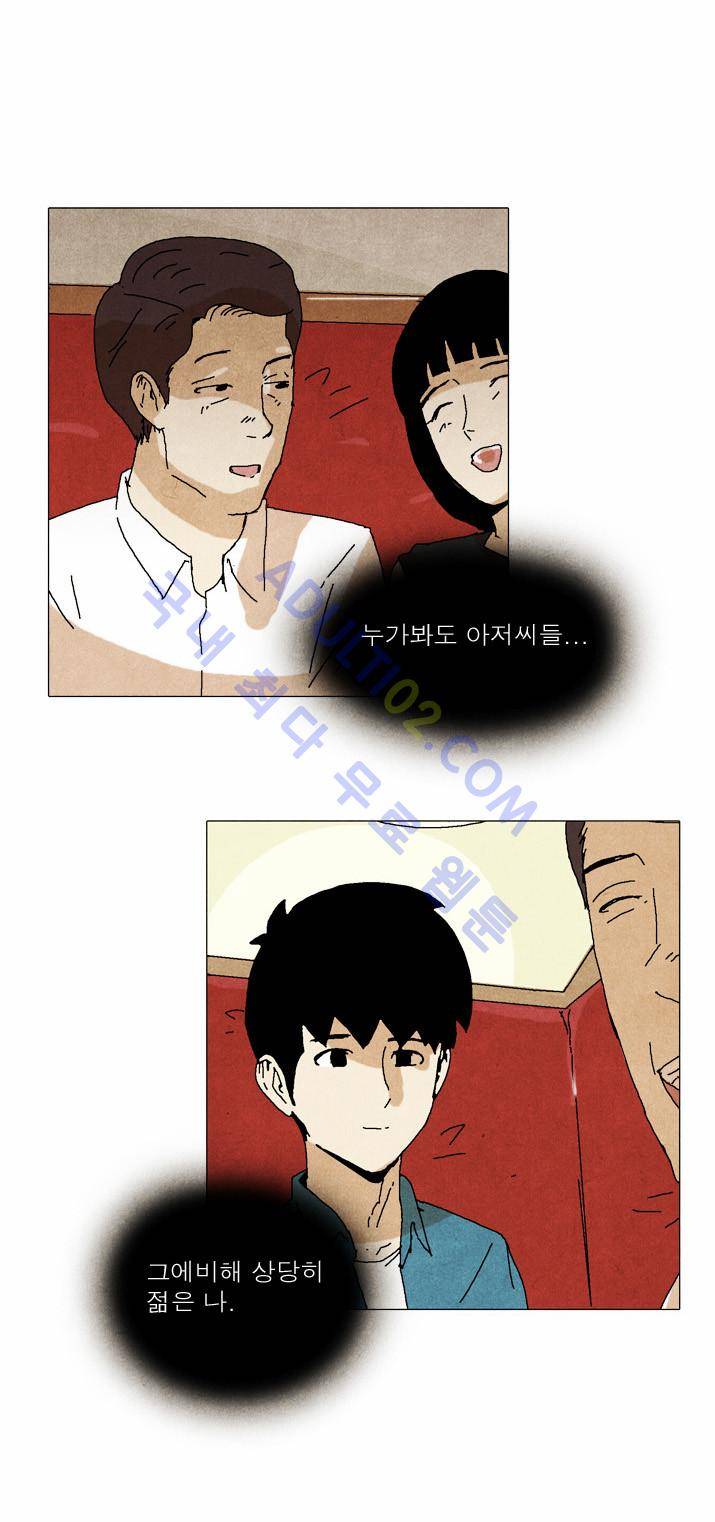 찌질의 역사  31화 5