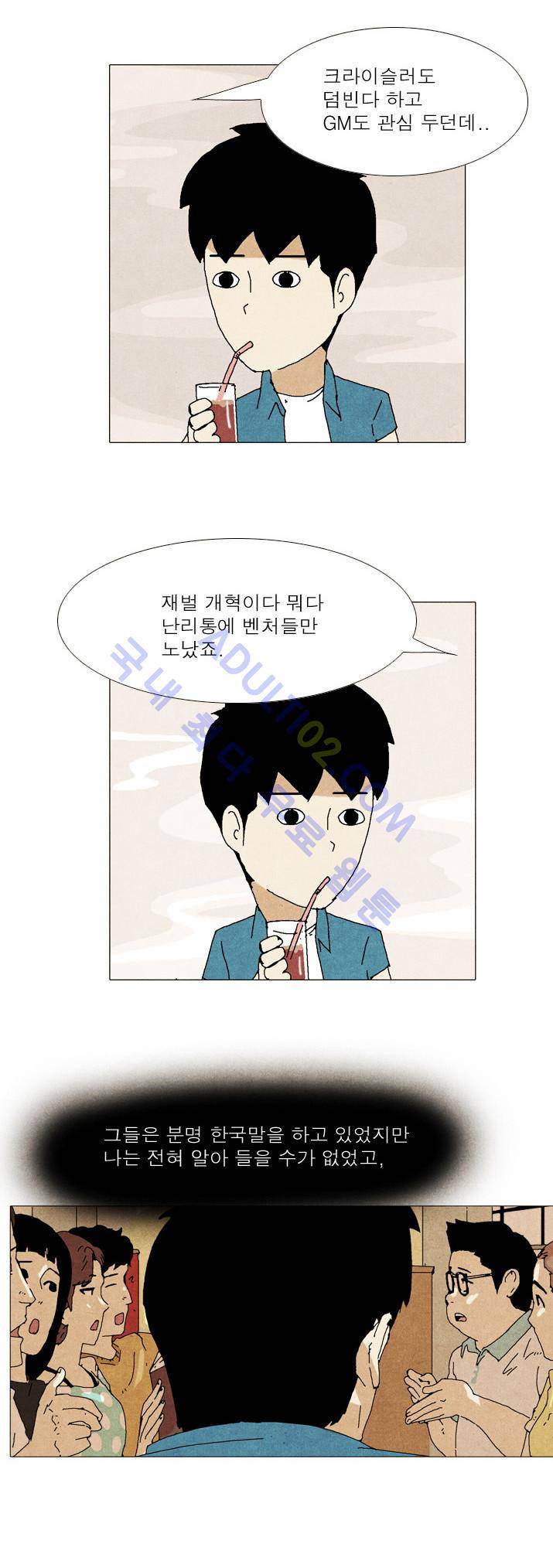 찌질의 역사  31화 7