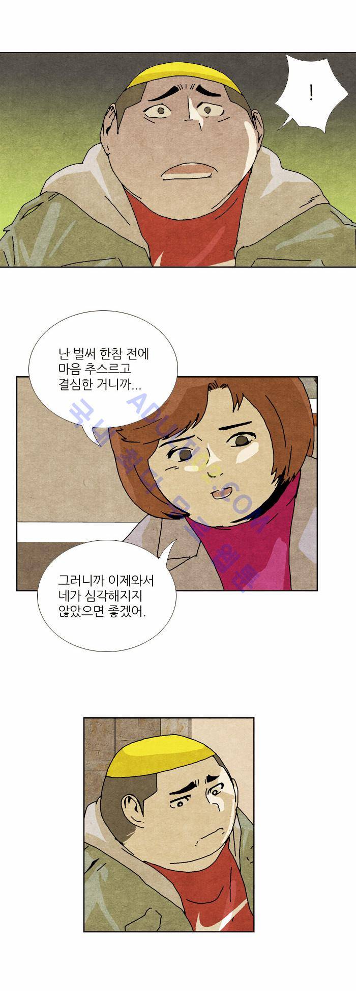 찌질의 역사  51화 4