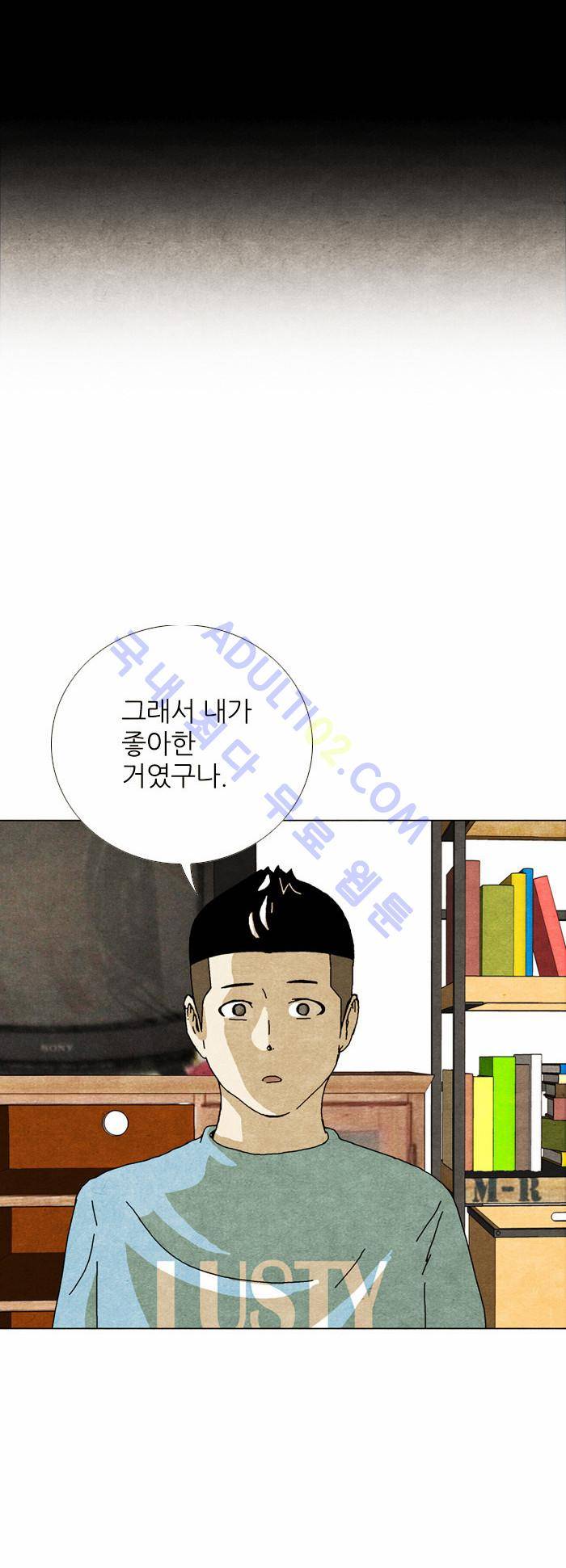 찌질의 역사  58화 6