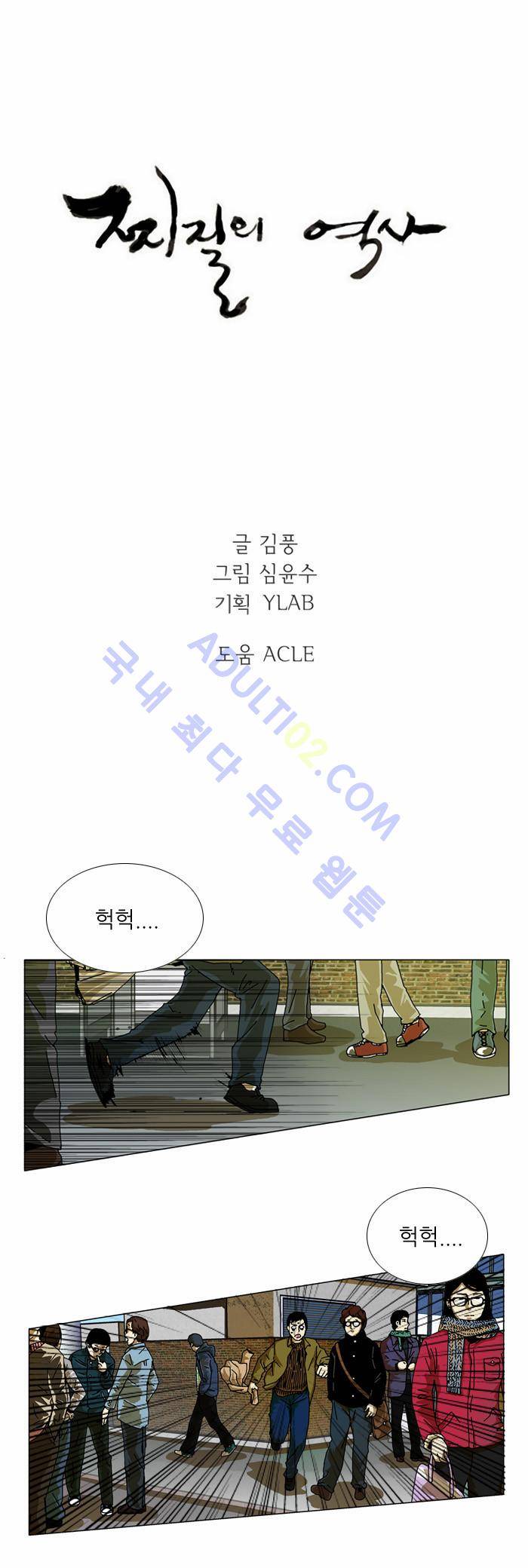 찌질의 역사  68화 1