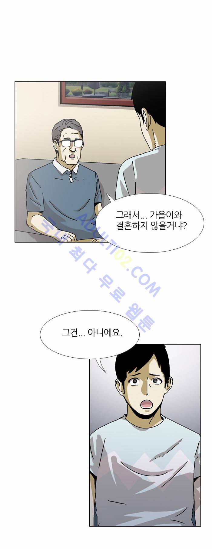 찌질의 역사  78화 2