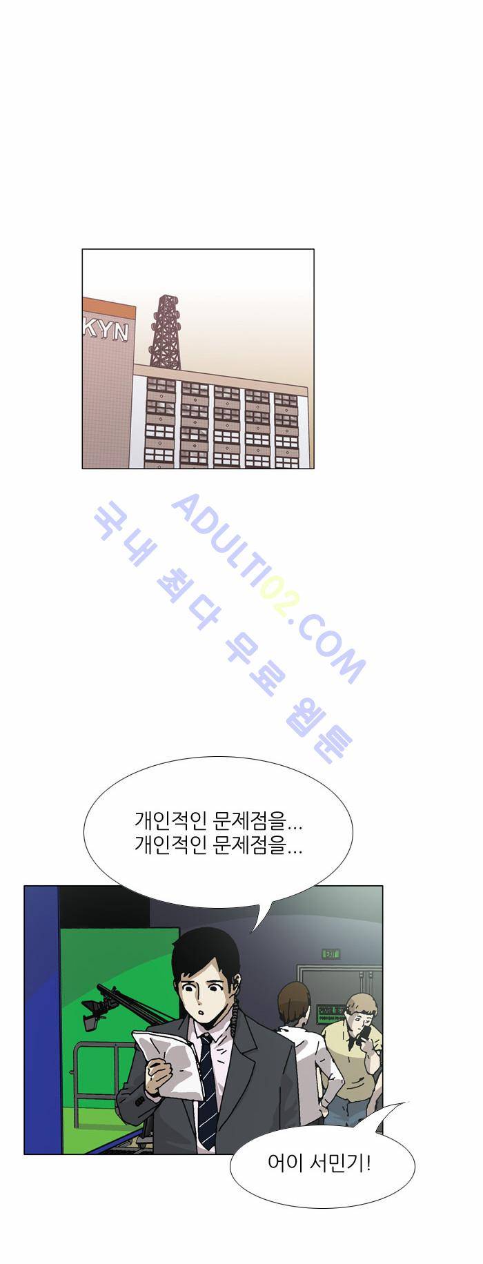 찌질의 역사  78화 5