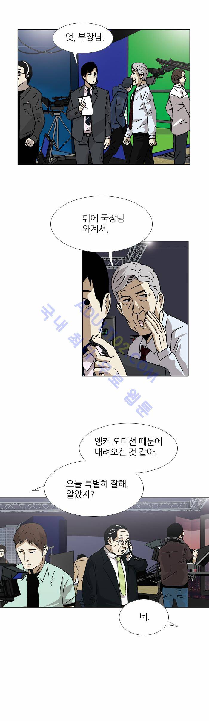 찌질의 역사  78화 6