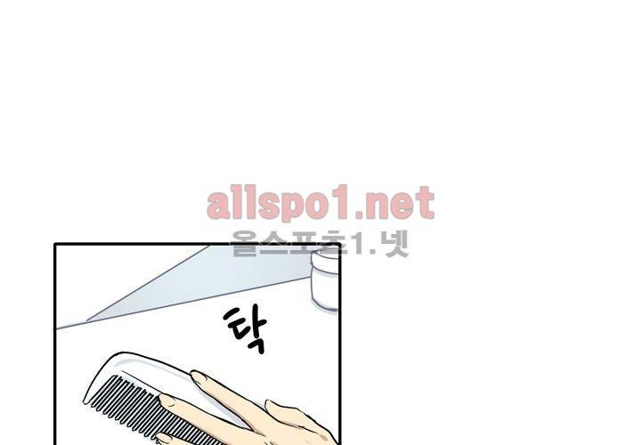마지막 좀비 14화 2