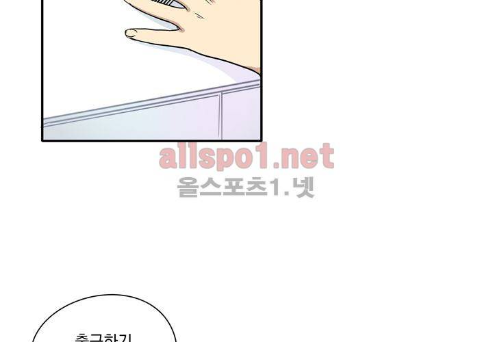 마지막 좀비 14화 3