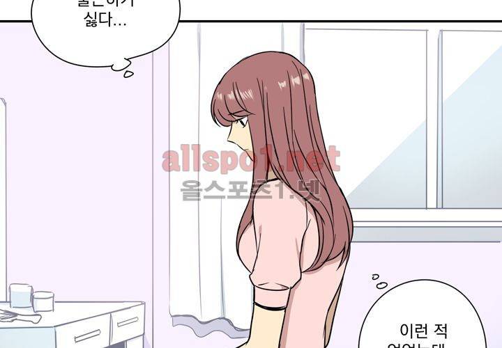 마지막 좀비 14화 4