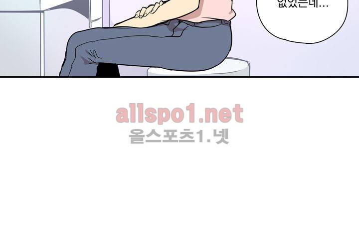 마지막 좀비 14화 5
