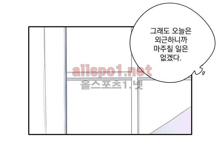 마지막 좀비 14화 6