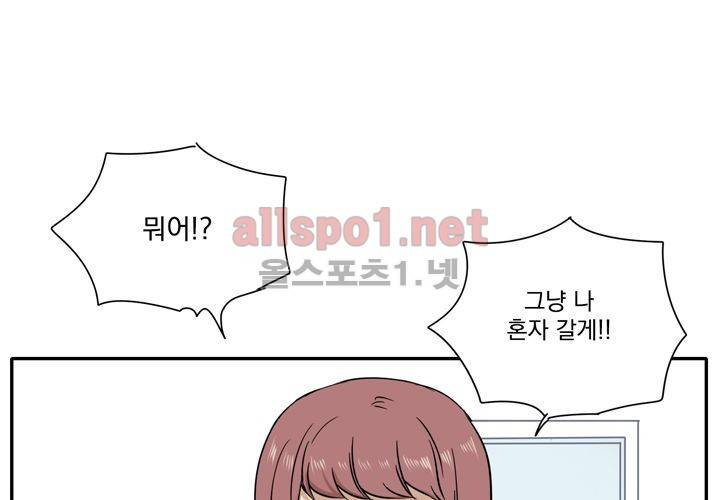 마지막 좀비 14화 9