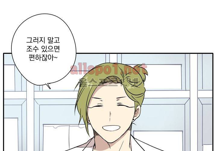 마지막 좀비 14화 11