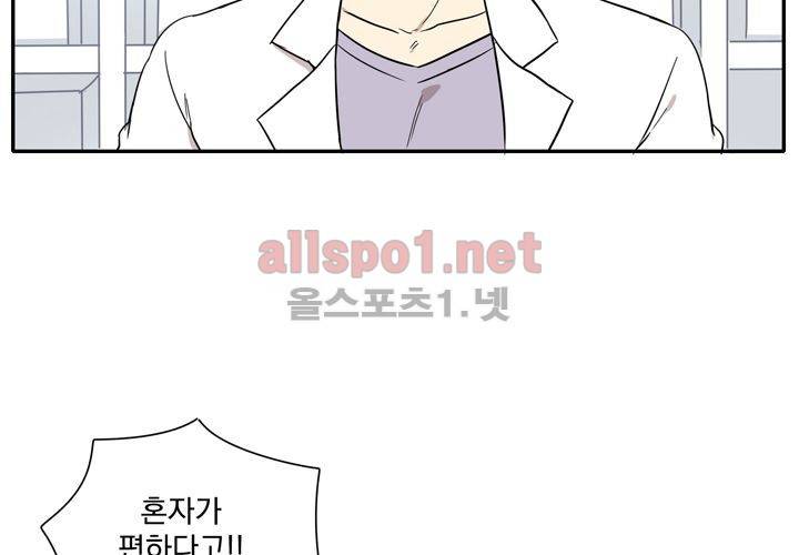 마지막 좀비 14화 12