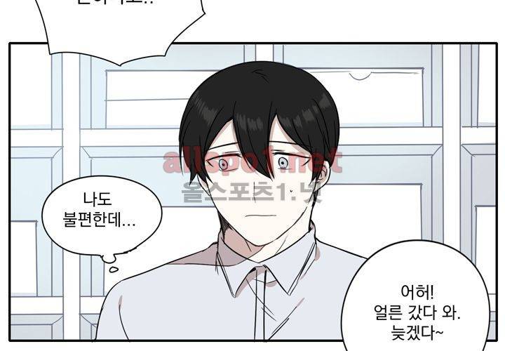 마지막 좀비 14화 13