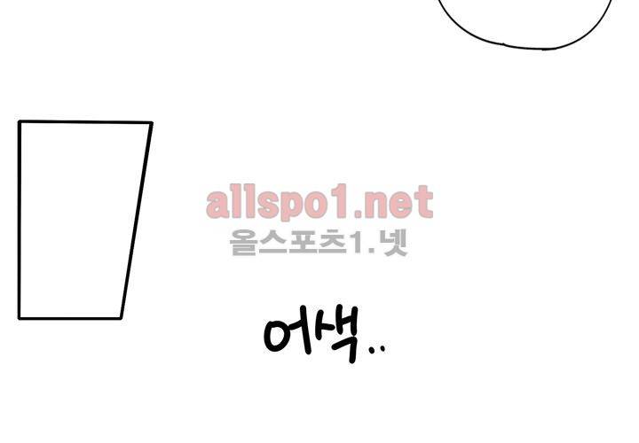 마지막 좀비 14화 14