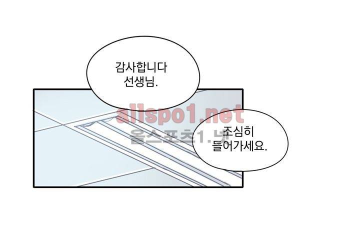 마지막 좀비 14화 17