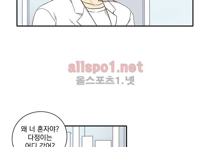 마지막 좀비 14화 19