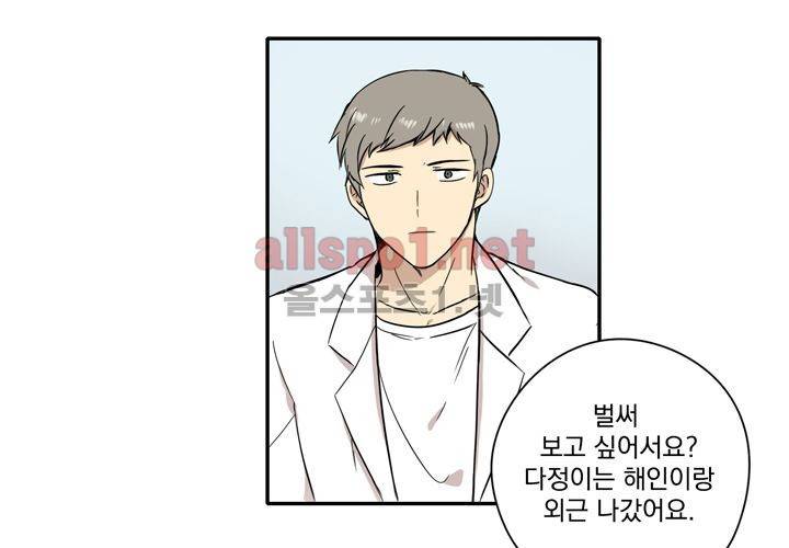 마지막 좀비 14화 21