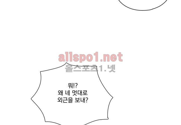 마지막 좀비 14화 22