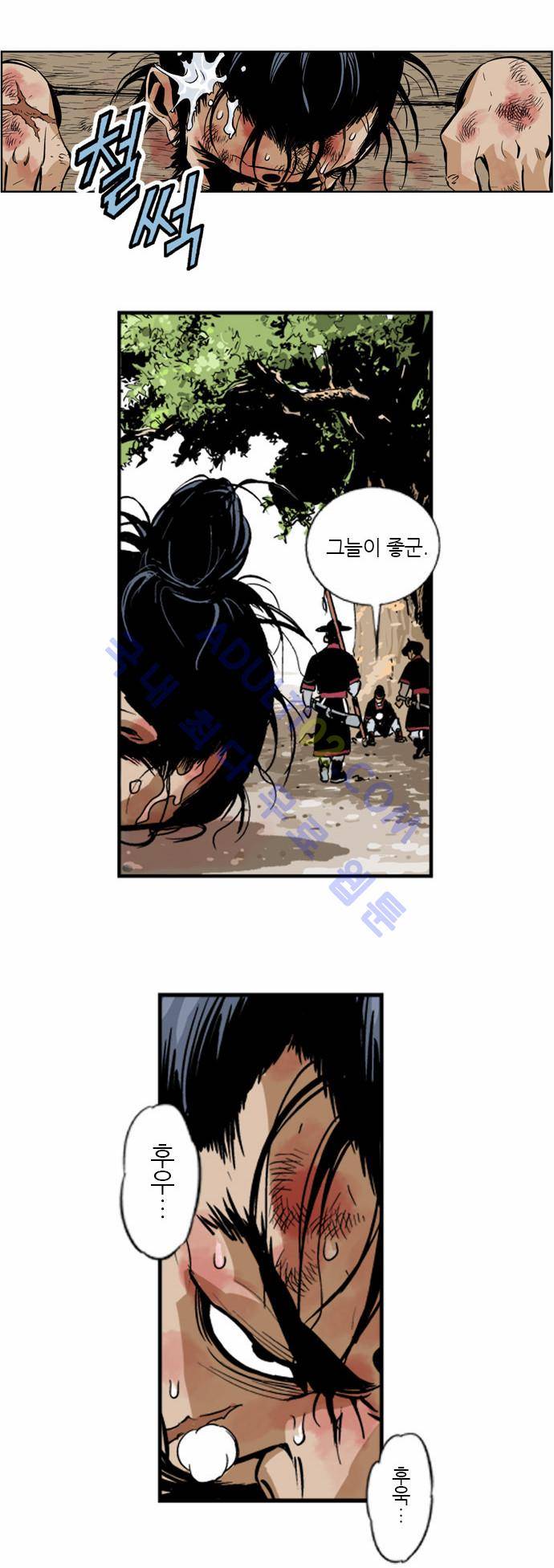 고수  5화 7