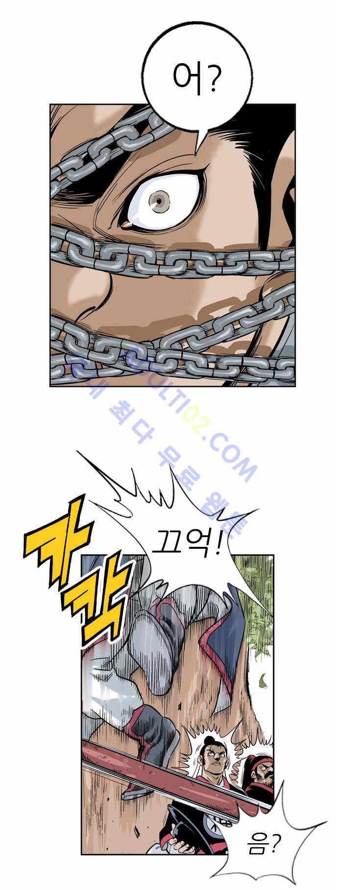 고수  5화 12